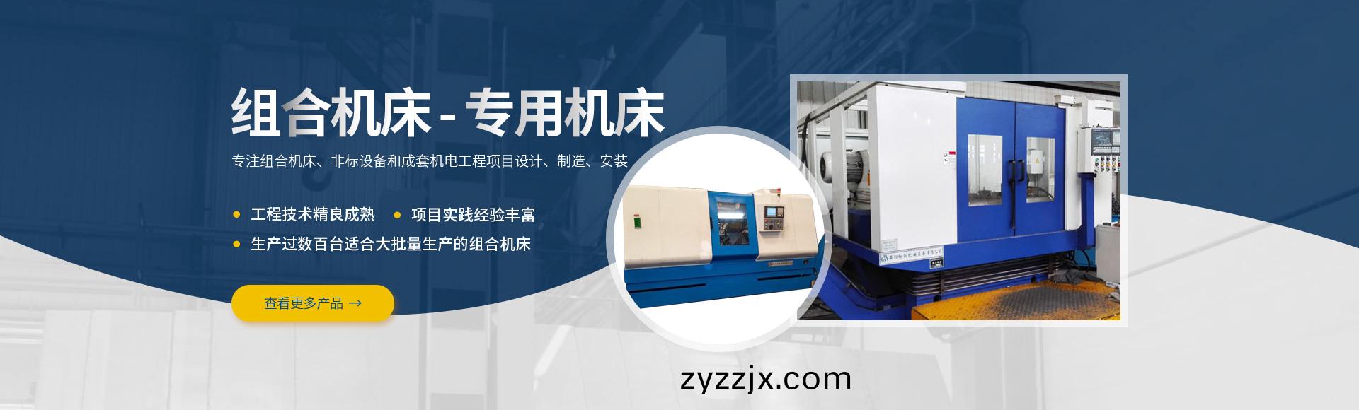 安陽紅(hong)鋼(gang)機(ji)械裝(zhuang)備有限(xian)公司(si)